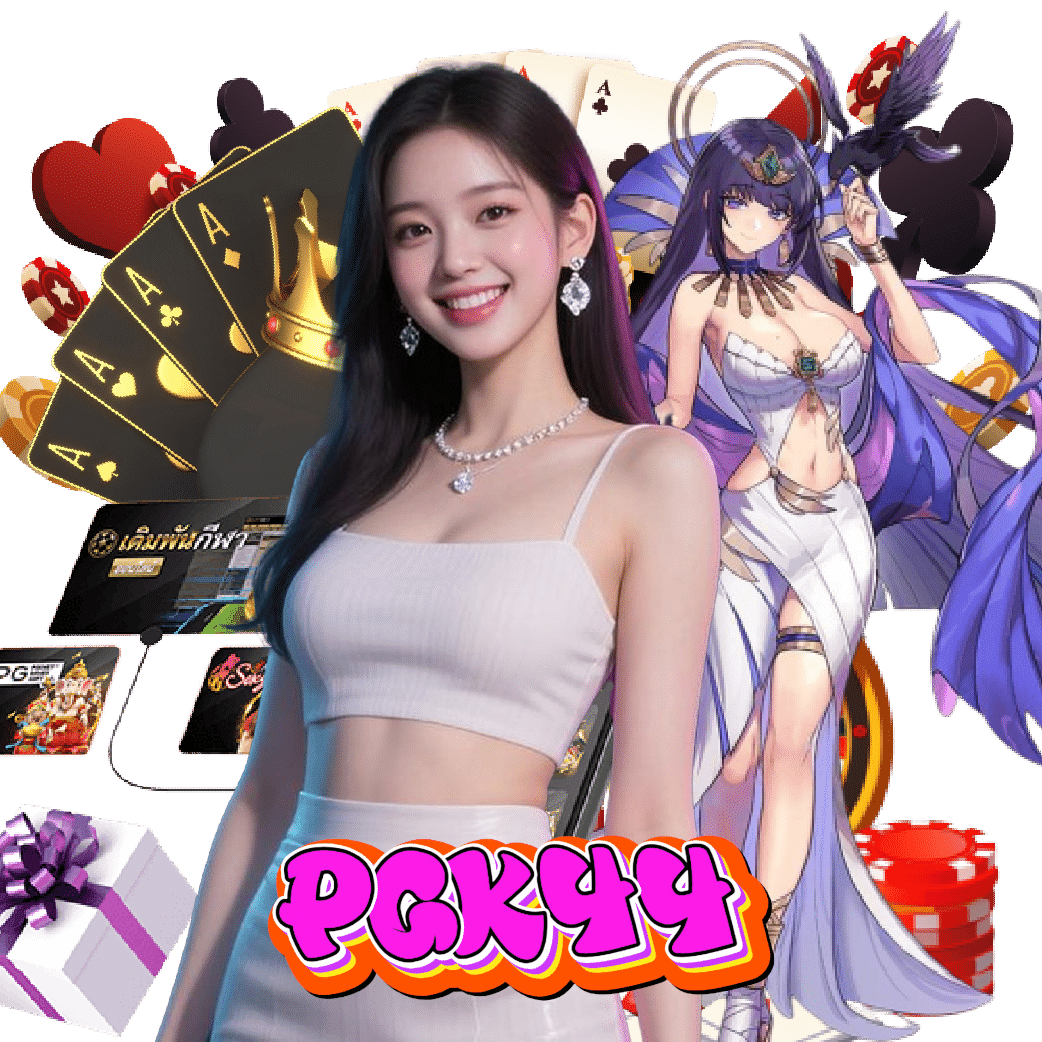 pgk44 ทางเข้า